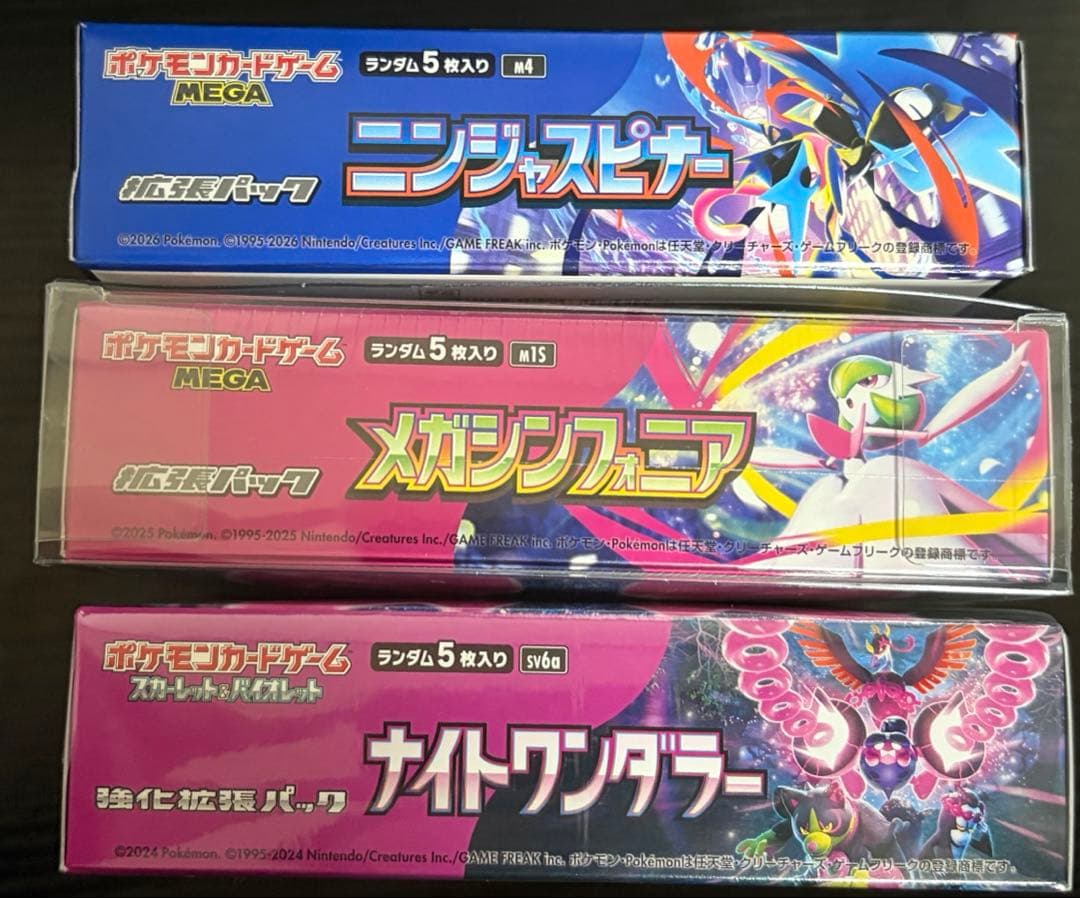 ポケモンカードゲーム ニンジャスピナー　ナイトワンダラー　メガシンフォニア