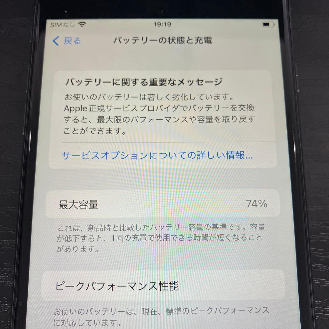 Apple iPhone8Plus 64GB スペースグレイ