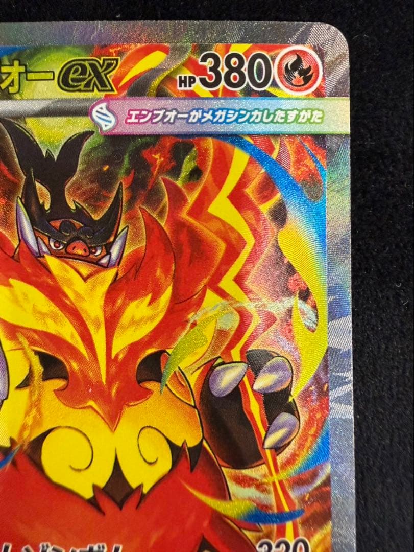 メガエンブオーex MEGA スタートデッキ100 バトルコレクション 762…