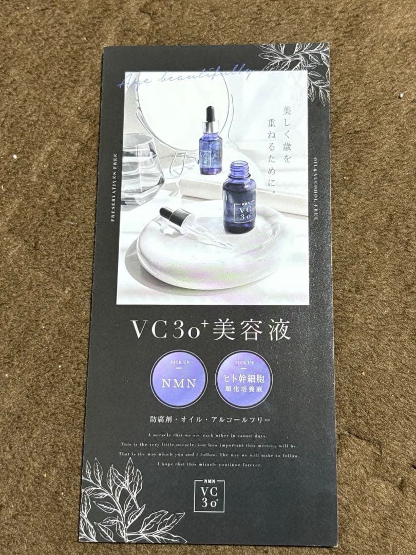 VC30プラス美容液 30ml ヴィーヴォ vivo 新品