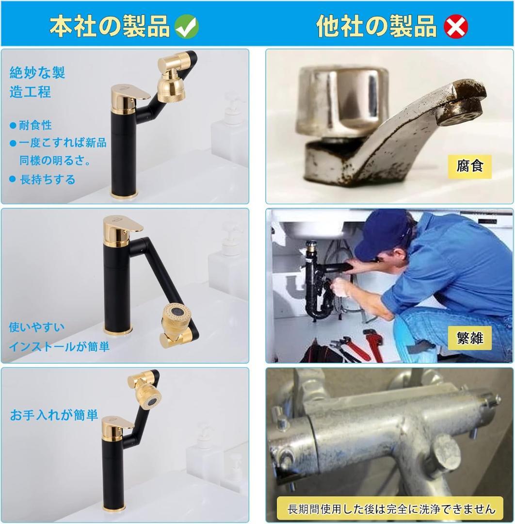 黒 洗面混合水栓 360度回転 高さ調整
