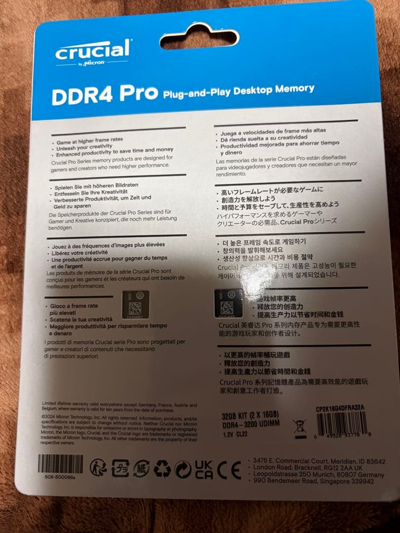 新品 crucial RAMメモリ 16GBx2 DDR4 pro 3200