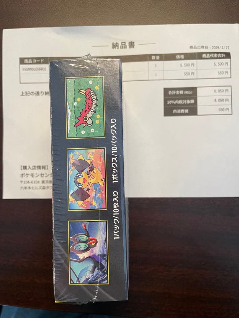 ポケモンカードゲーム　MEGAドリームex シュリンク付1box 新品