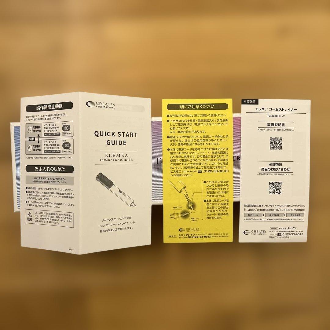 新品未使用　クレイツ エレメアコームストレイナー