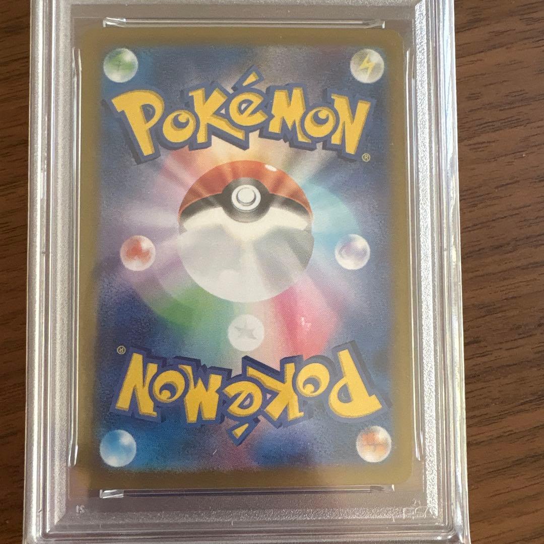 ルチアのアピール SAR PSA9