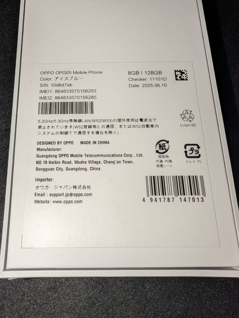 OPPO Reno13 A 8GB/128GB 新品 未使用品