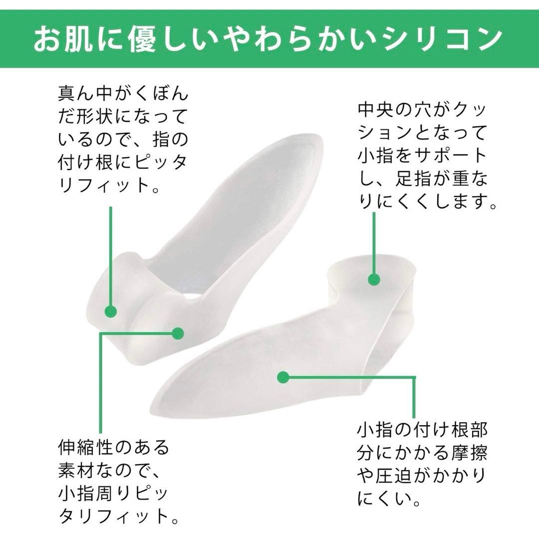 内反小趾 外反母趾 足指 パッド 小指サポーター 内反小趾 サポーター