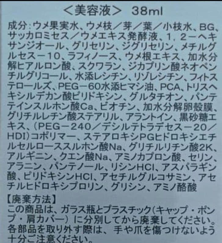 ワミレス　ビオセルバイタライザー　リピトオイル
