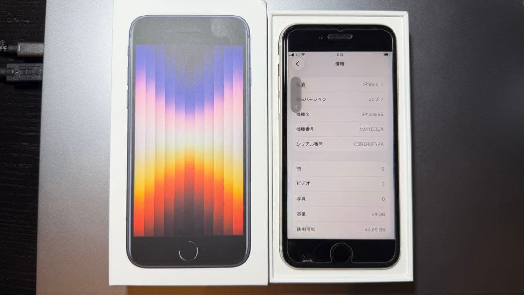 iPhoneSE（第3世代）64GB ホワイト SIMフリー