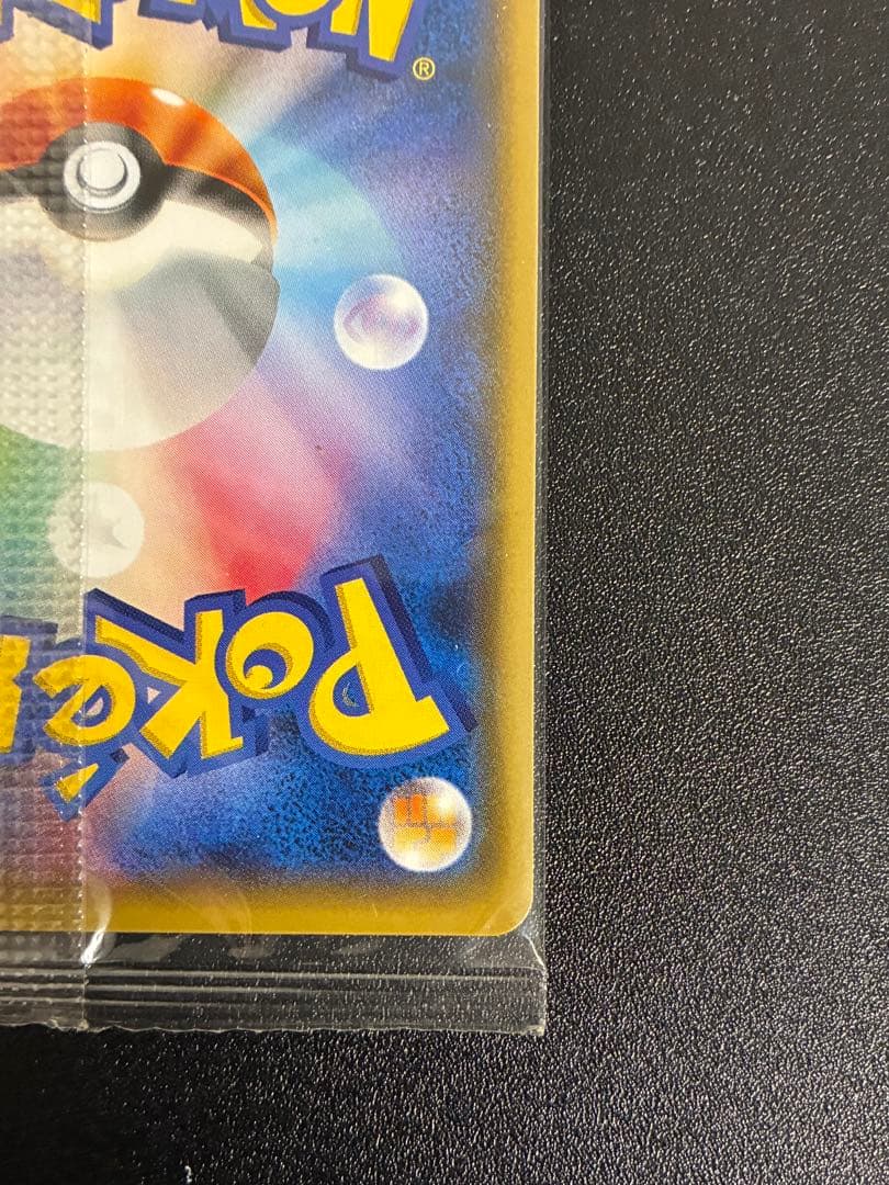 ポンチョを着たイーブイ　サンダース　未開封