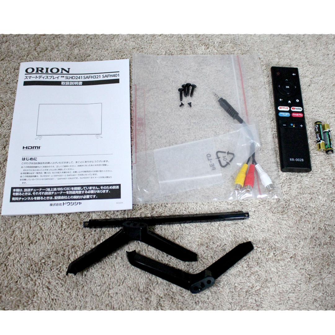 【美品】ORION SLHD241 24インチ