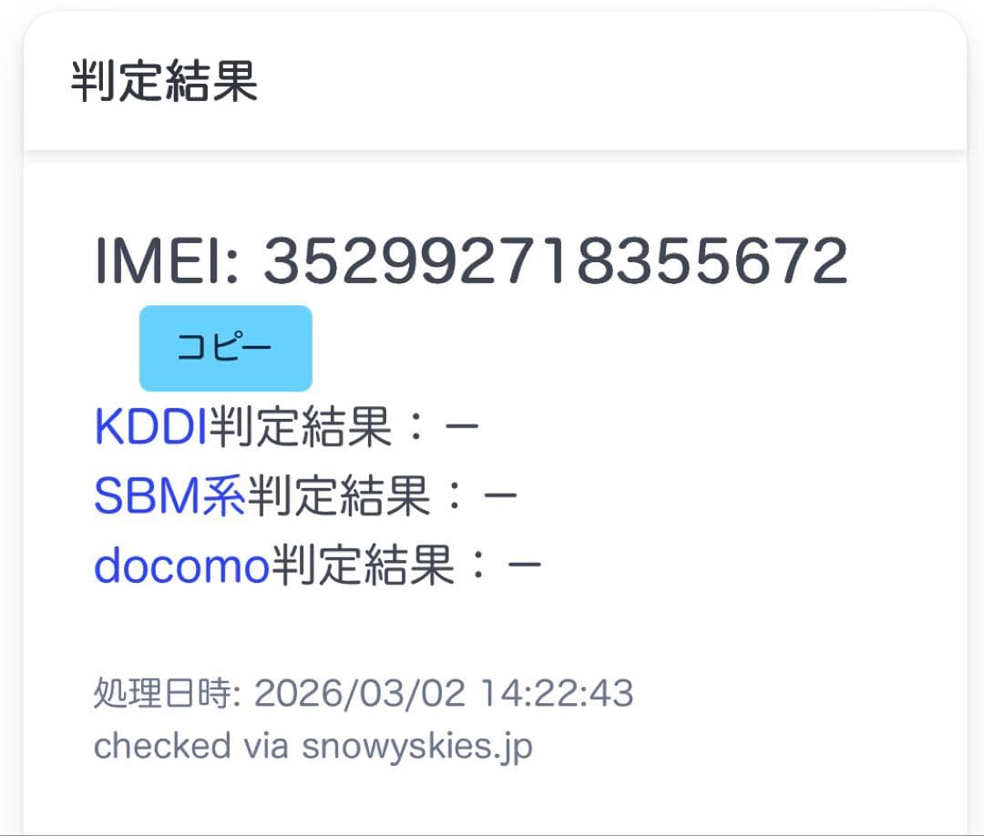 iPhone 13 mini 128GB SIMフリー 本体(韓国版)