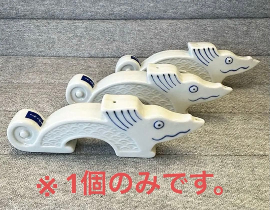 新品　未開封品　LOOPWHEELER 上出長右衛門窯　干支　辰