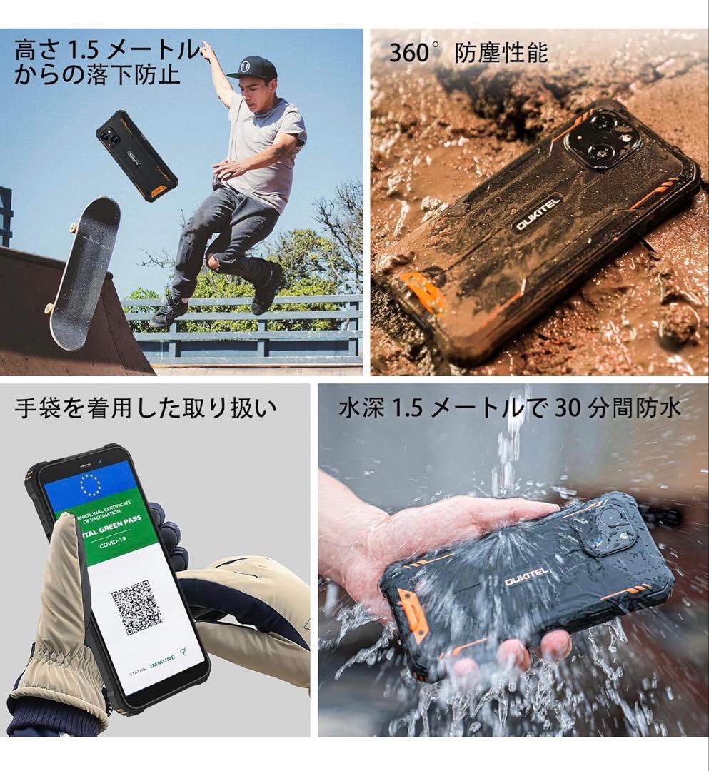 ✨新品未開封✨米軍規格タフネススマホ OUKITEL WP32 SIMフリー