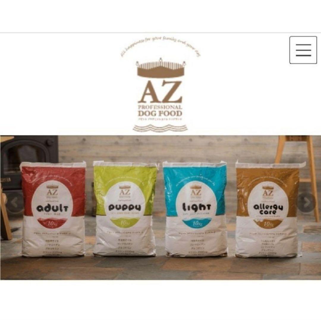 クレア ！AZアダルト小粒10kg成犬用市販品小分け4パック