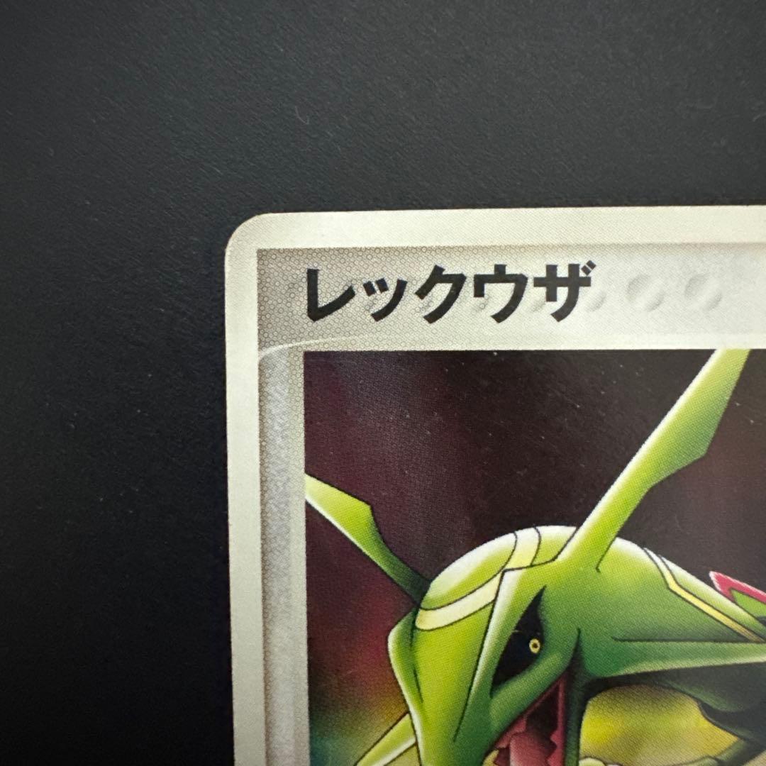 ポケパークのレックウザ