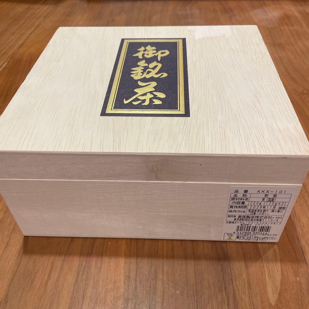 静岡茶 125g 2本セット