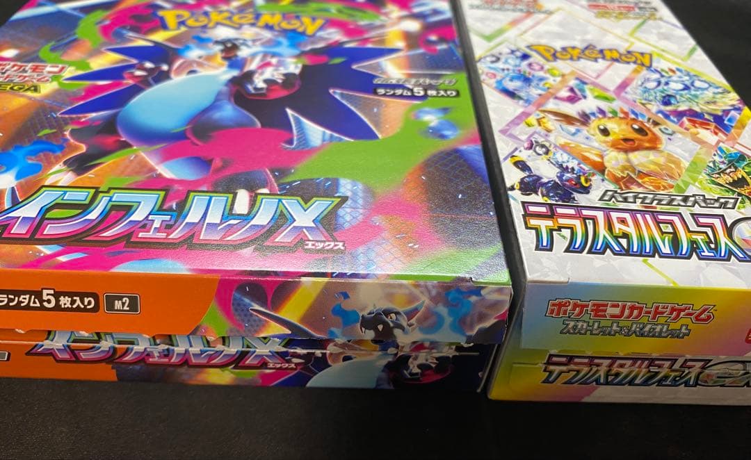 インフェルノX　テラスタルフェス　1box シュリンクなしペリペリ無し