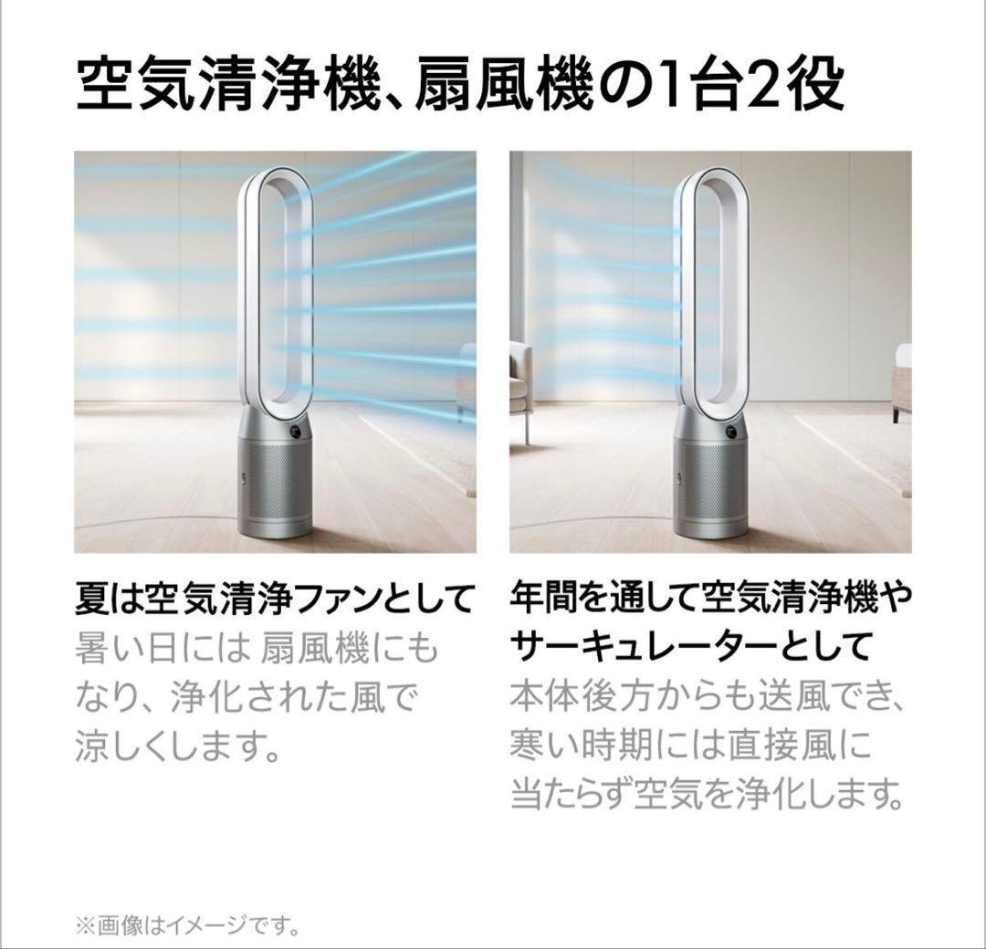 Dyson purifier cool PC2 De-NOx（TP12）ゴールド