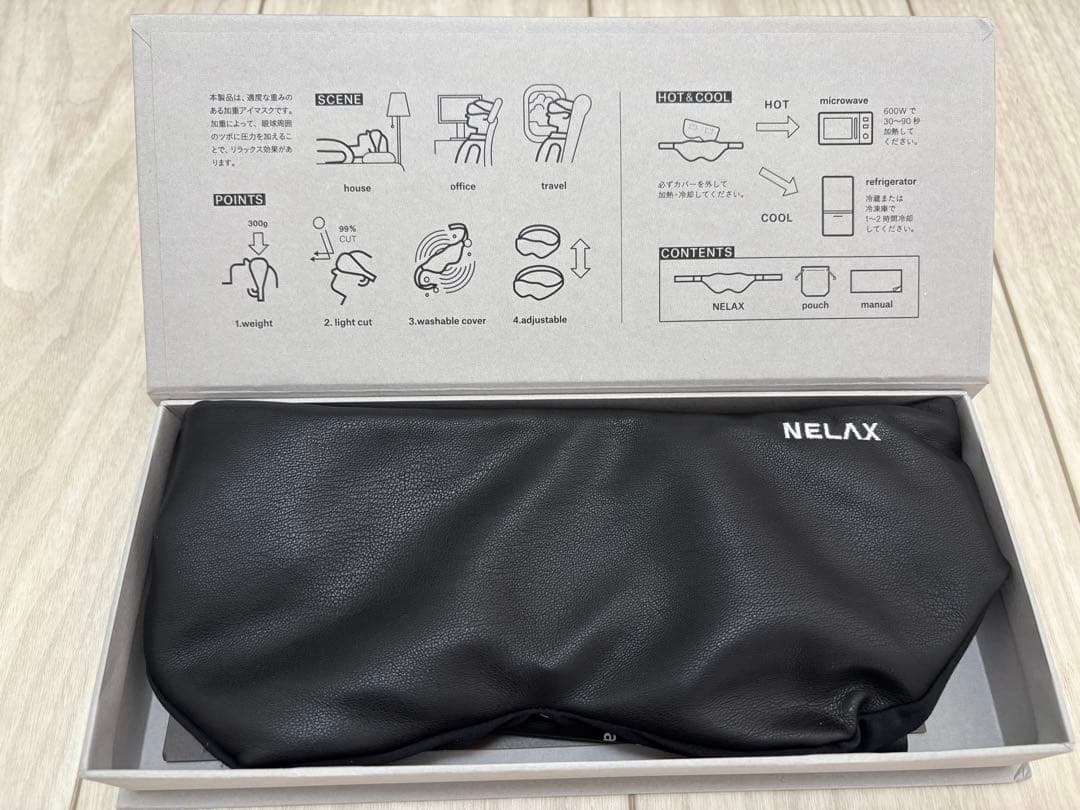 数回使用のみ！ NELAX 加重アイマスク めざましテレビ紹介