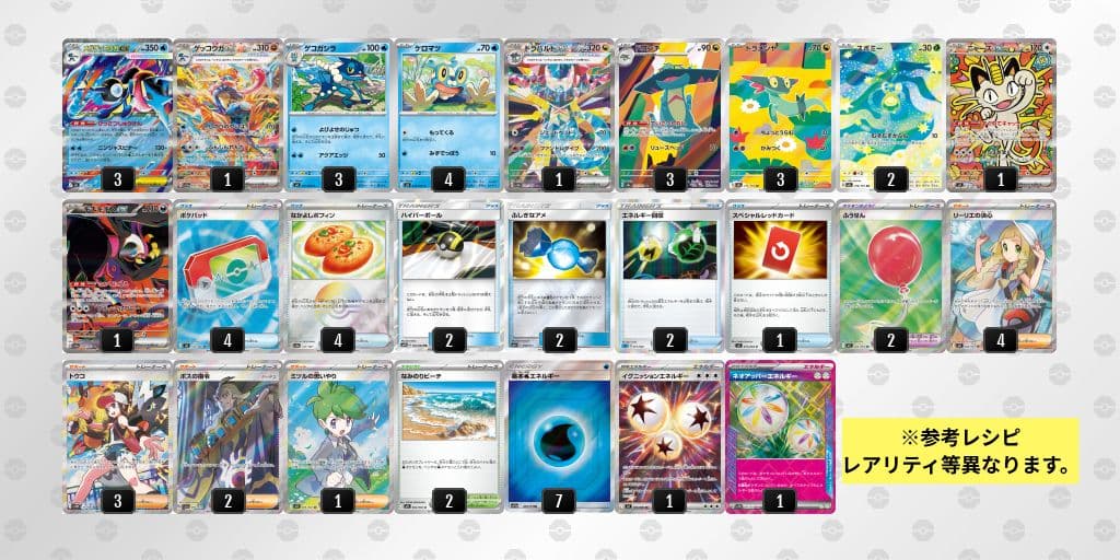 ☆シティリーグ優勝☆ メガゲッコウガexデッキ 構築済み