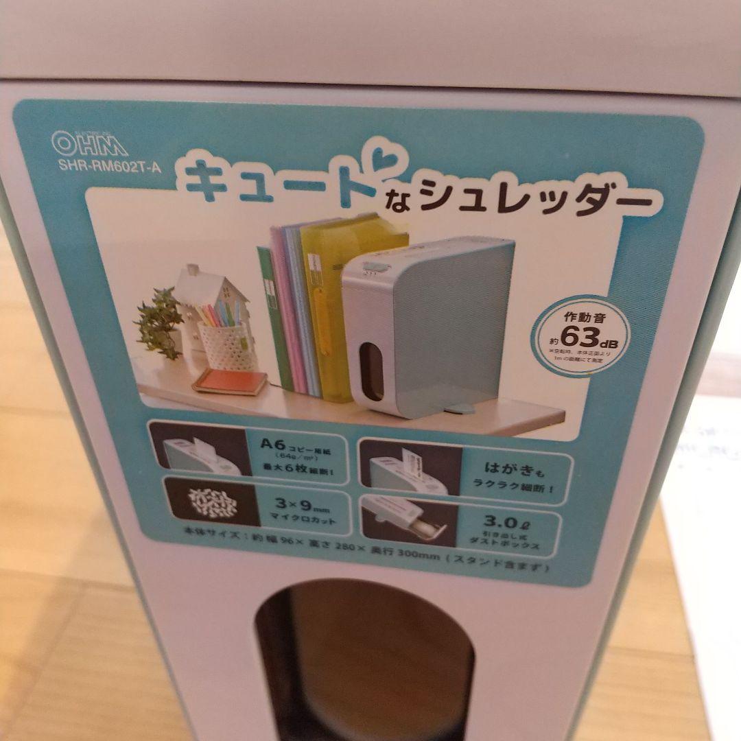 卓上式スリムマイクロカットシュレッダー
