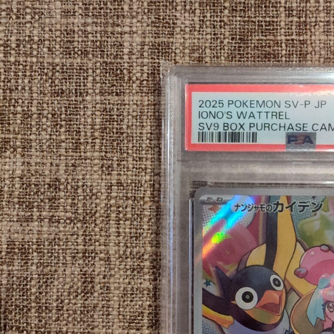 い*ち様 ナンジャモのカイデン PROMO SV-P 232/SV-P/PSA1