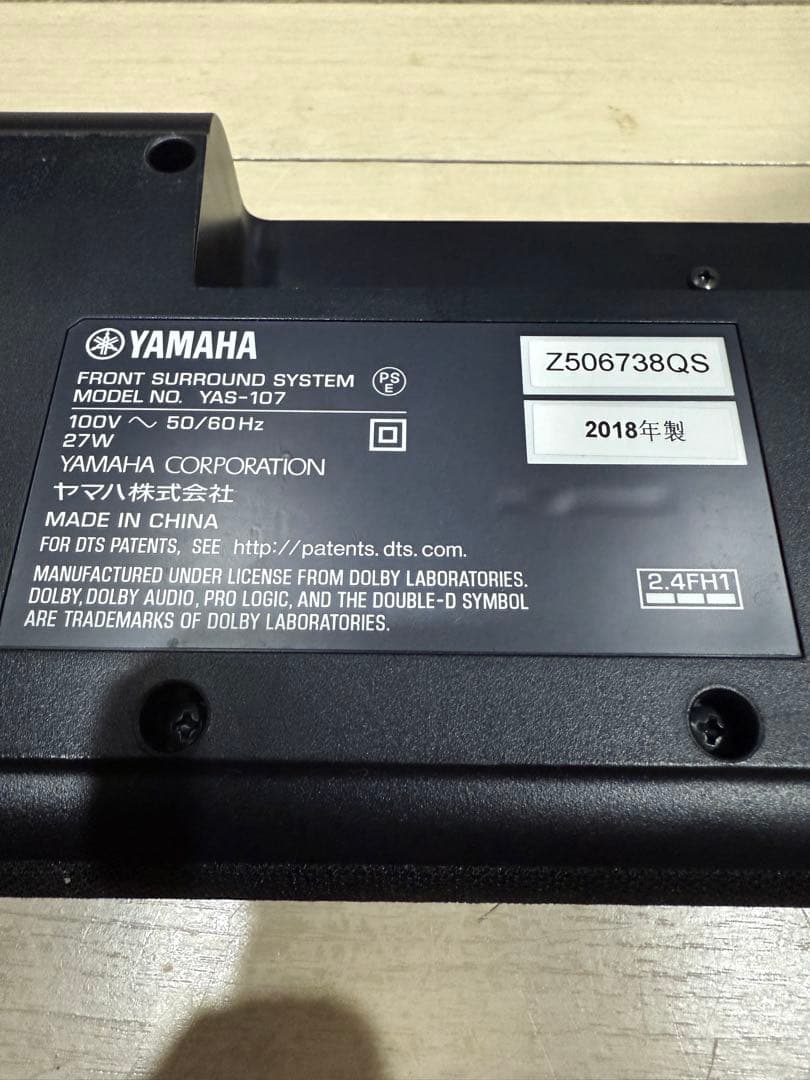 YAMAHAサウンドバー　YAS-107 2018年製