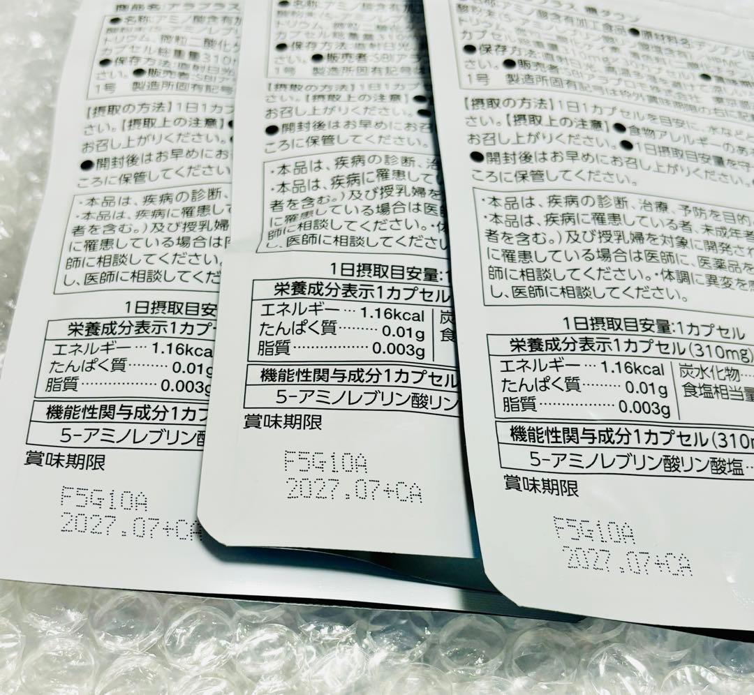 糖ダウン 30日分 × 3袋　合計90日分　5-ALA配合
