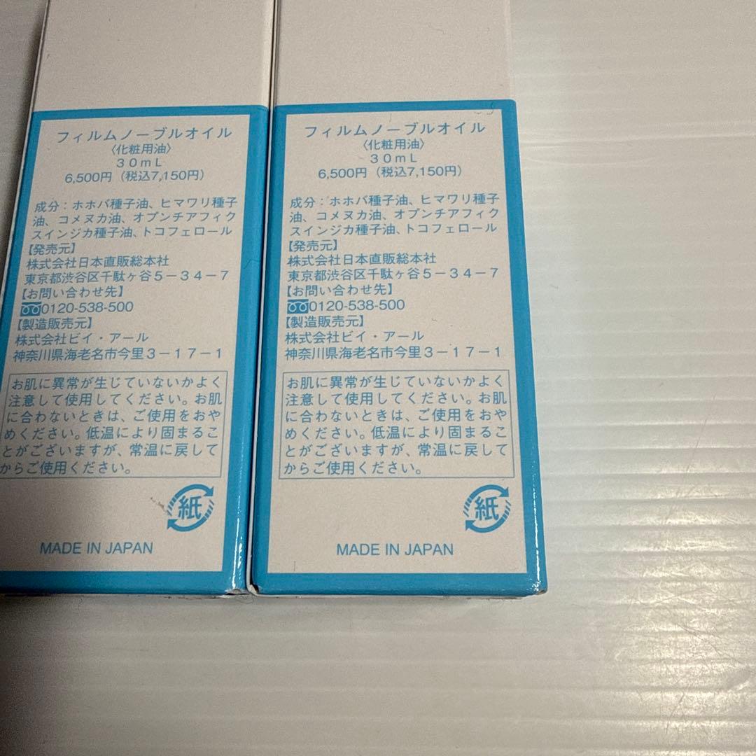 ※ クレイビューティ フィルムノーブルオイル ×2