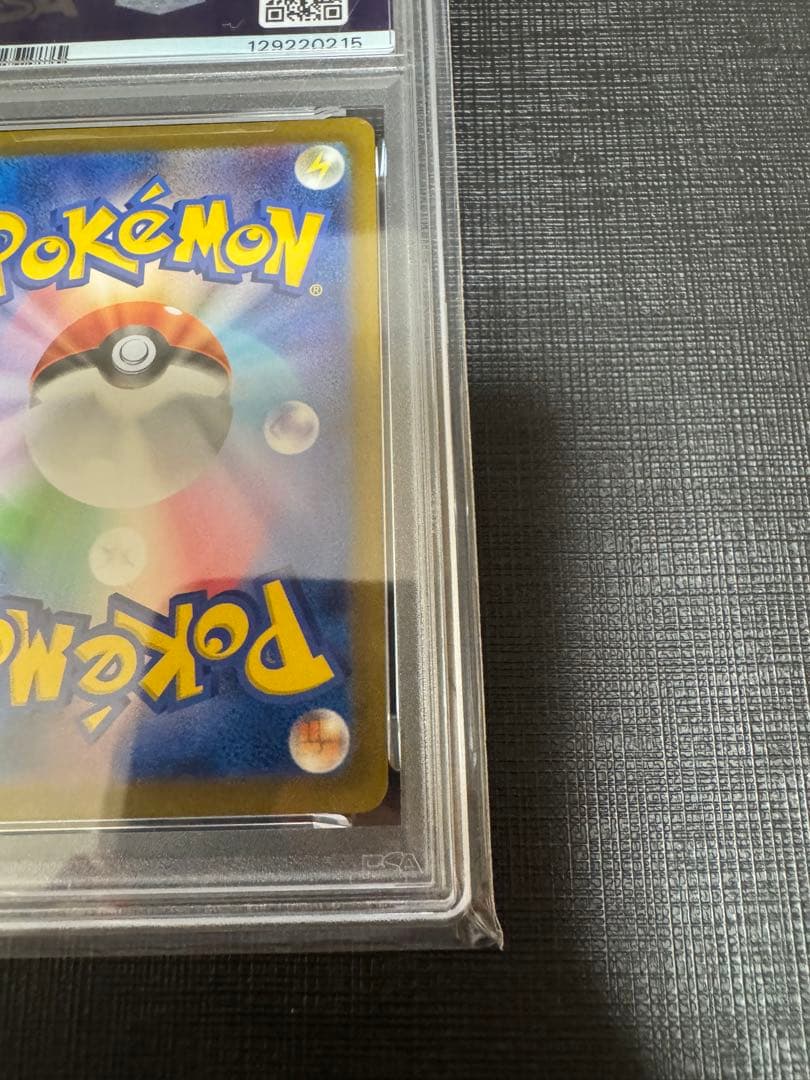 【PSA10】ピカチュウ げきとうスパーク PROMO 120/SV-P