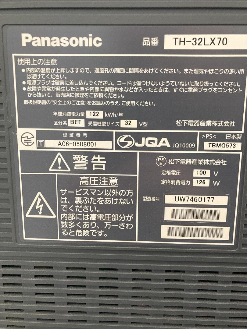 新生活家電４点セット（テレビ台付き）