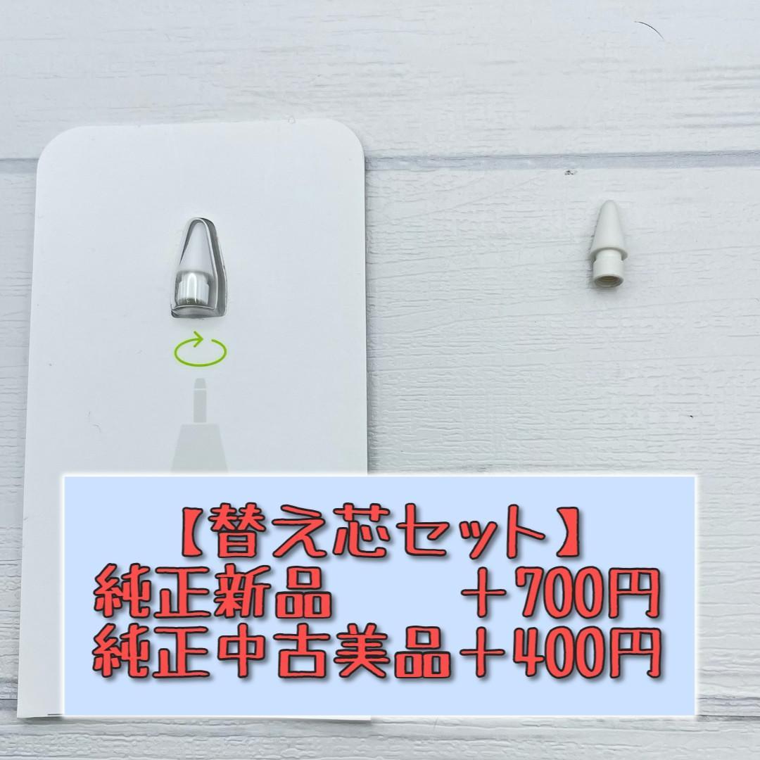 動作確認済み！【美品】Apple Pencil 第一世代 本体＋付属品＋箱