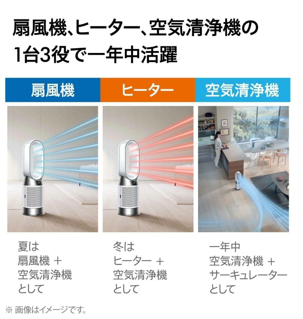 [美品] ダイソン Purifier Hot+Cool HP07 　22年製