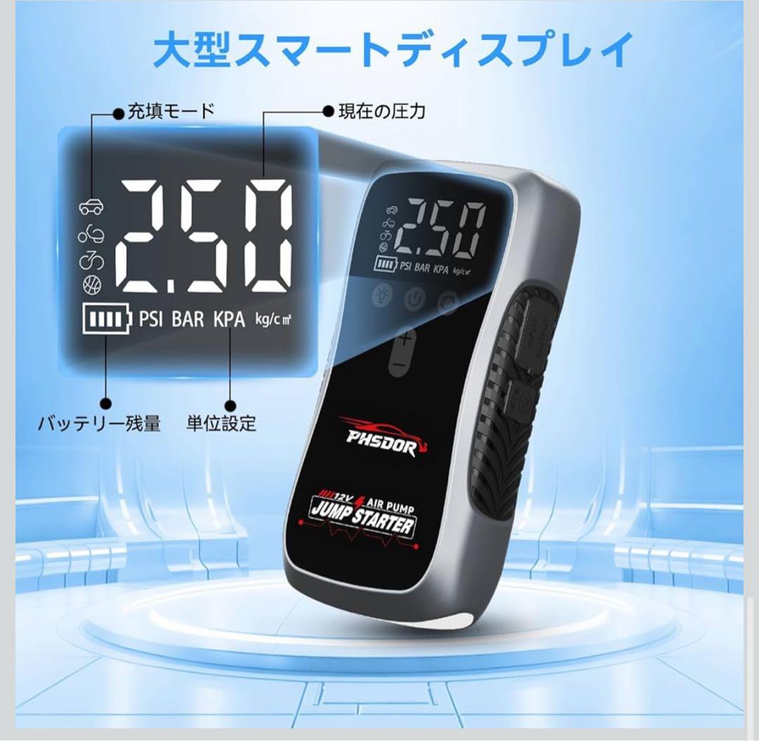 8000A車用ジャンプスターター 空気入れ付 25000mAh