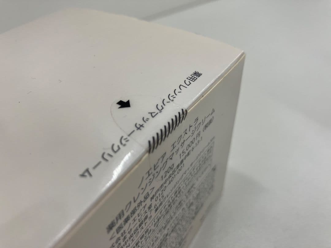 ノエビア エクストラ 薬用クレンジングマッサージクリーム120g　L