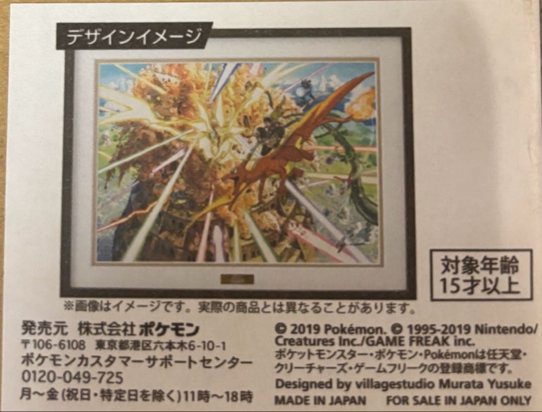 キャラファイングラフ Pokémon EX Drawing