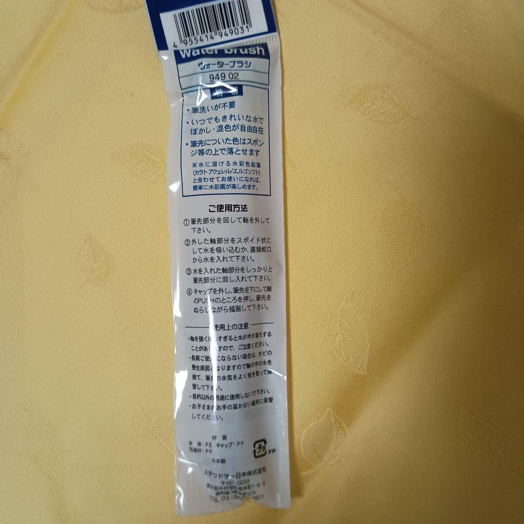 新品☆未使用 STAEDTLER 水彩色鉛筆36色 練習紙 筆 セット