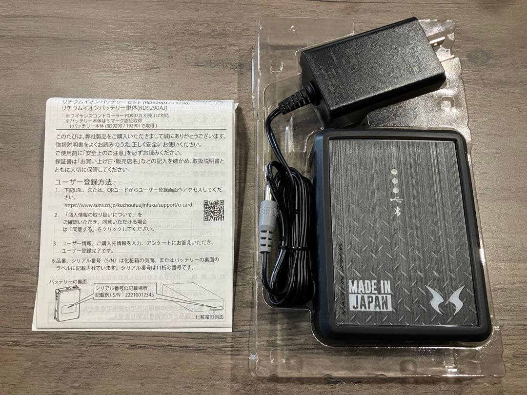 【訳あり】サンエス 空調服ファン・バッテリーセット