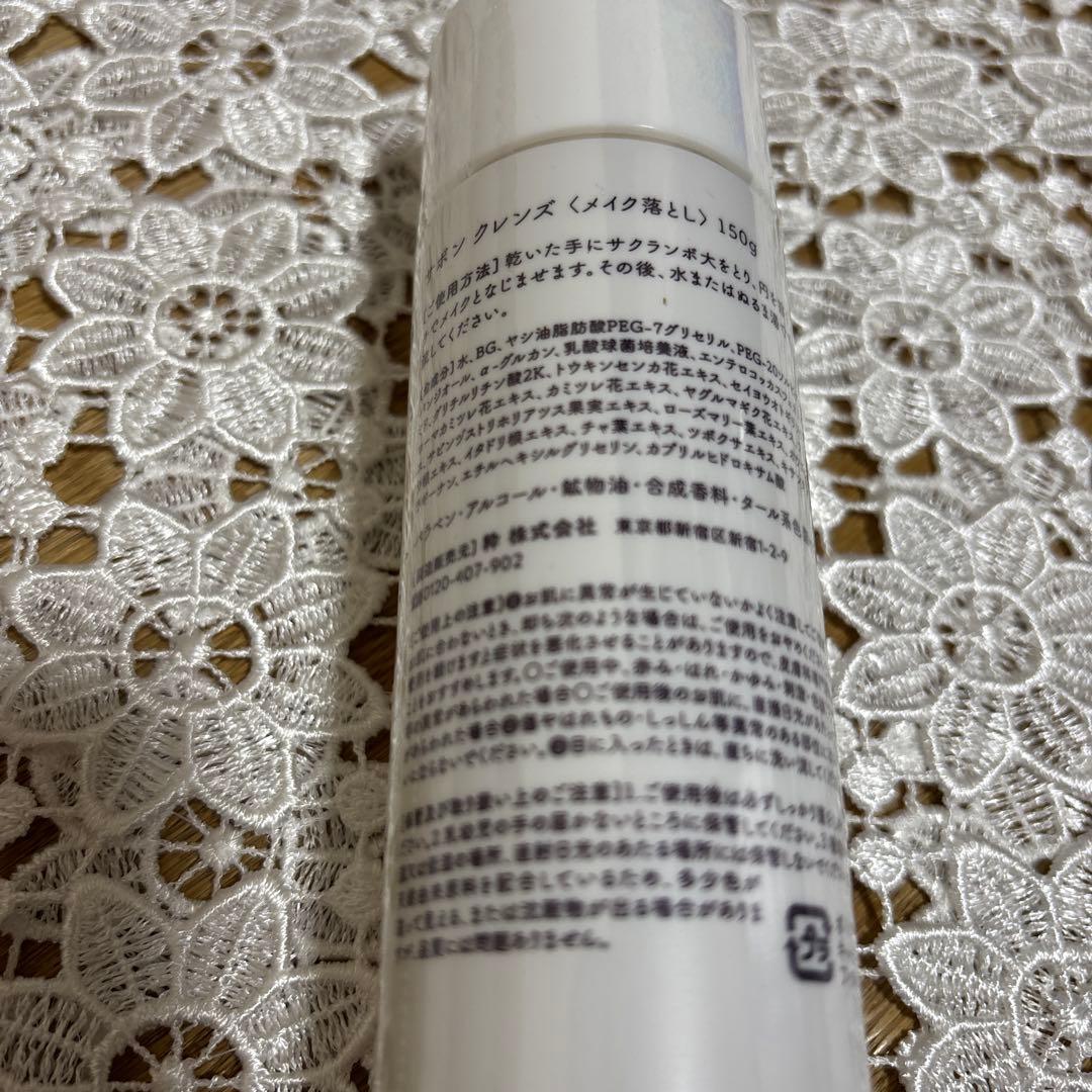 (粋)クレイパック30 & サボンクレンズ