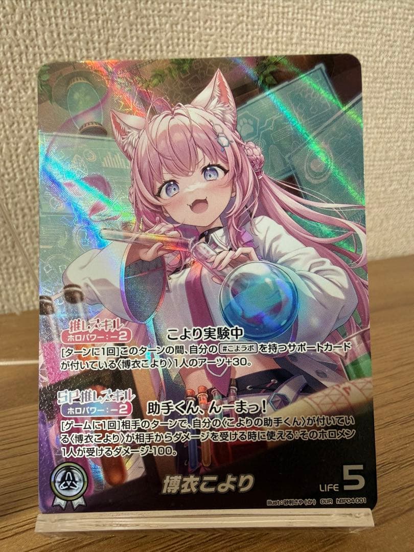 博衣こより our 白エール セット