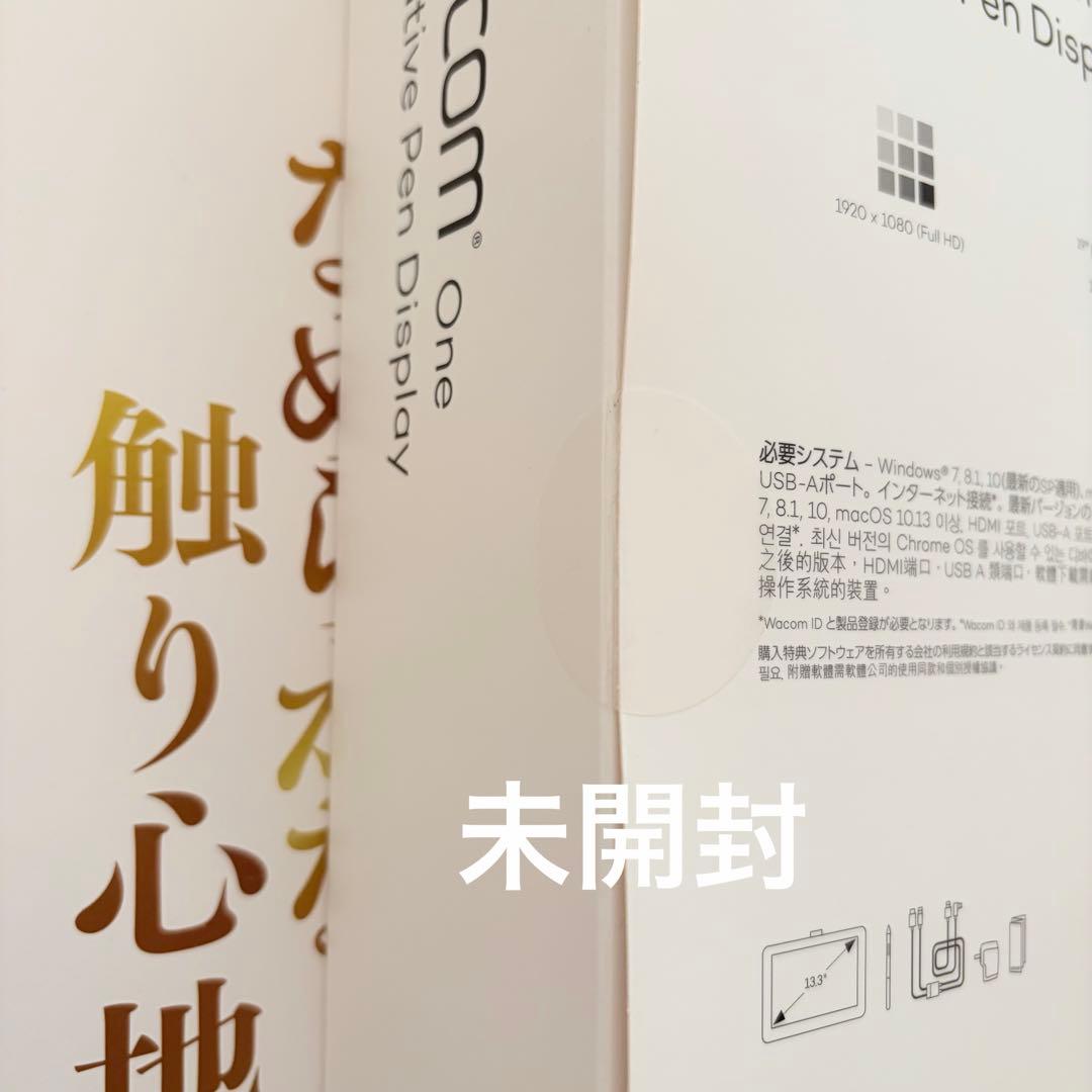 【新品】Wacom One Creative Pen Display 13.3