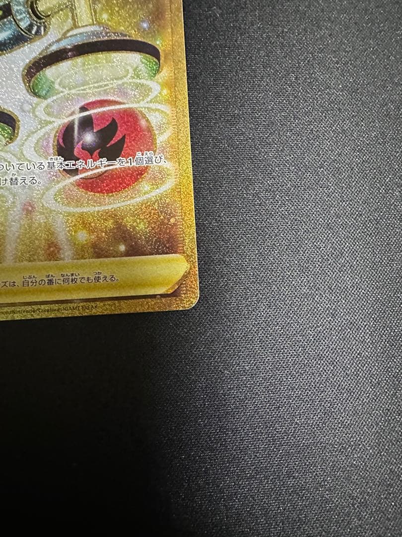 ポケモンカード　エネルギーつかけえ　UR 2枚