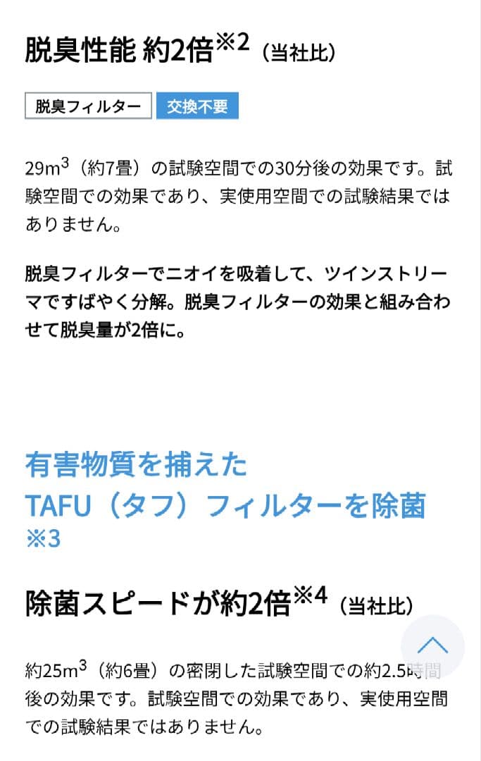 【未使用品】ハイグレード　DAIKIN 空気清浄機 mck705　ホワイト