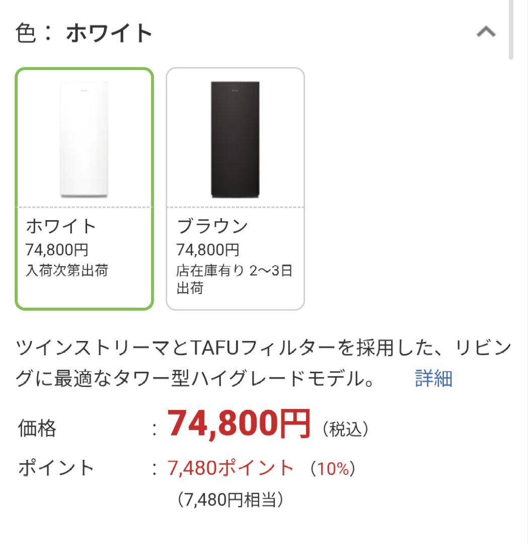 【未使用品】ハイグレード　DAIKIN 空気清浄機 mck705　ホワイト
