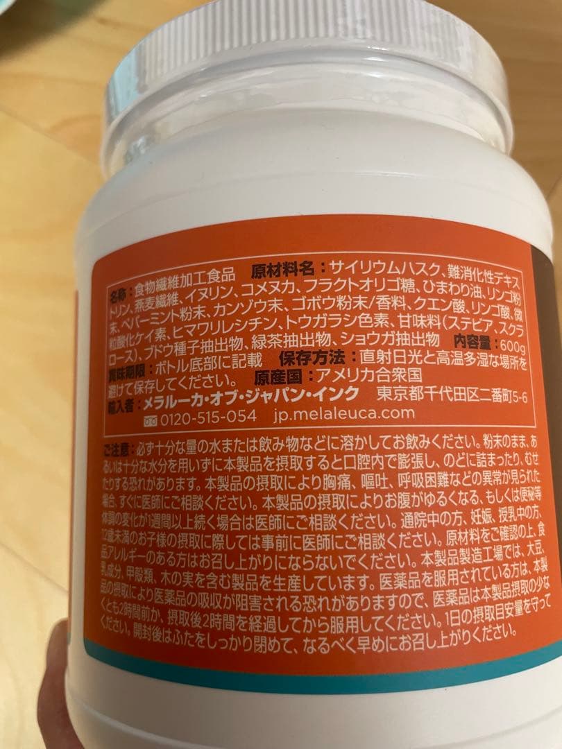 ファイバーワイズ メラルーカ シトラスオレンジ味 新品未開封 2個セット
