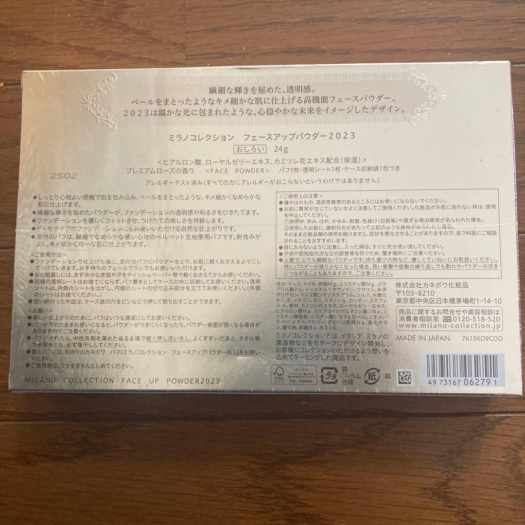 ミラコレクション フェースアップパウダー 2023