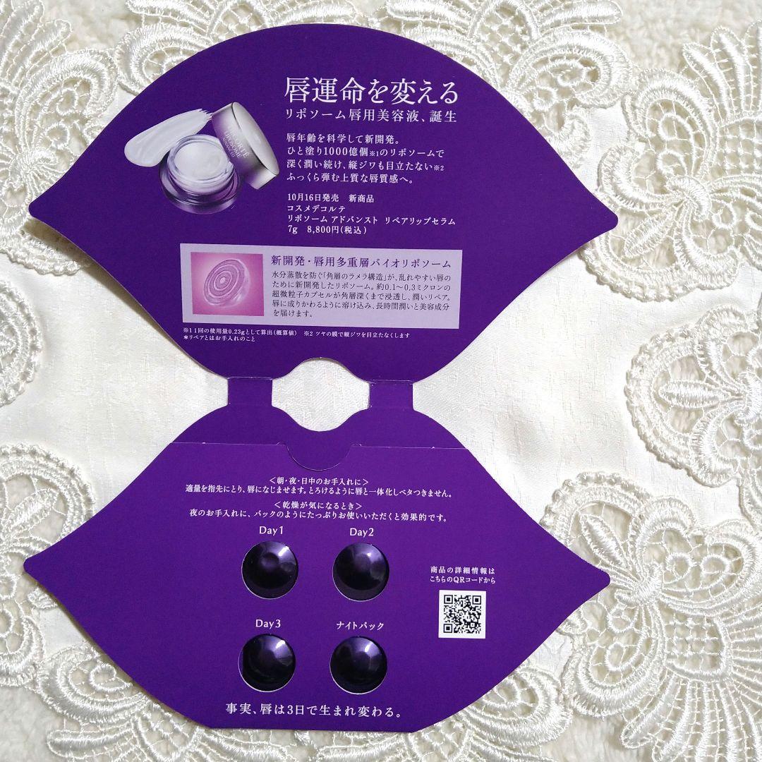 【未開封】コスメデコルテ　マルセルワンダースコレクションXIV 2024