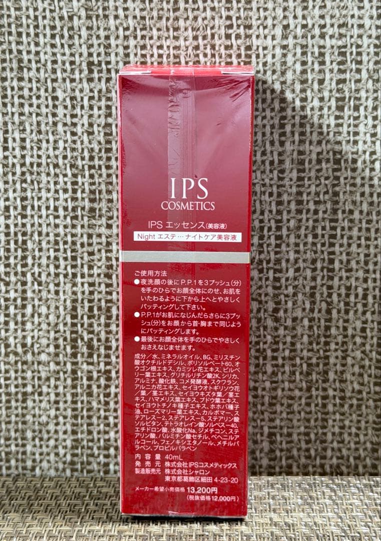 IPSコスメティックス　PP1