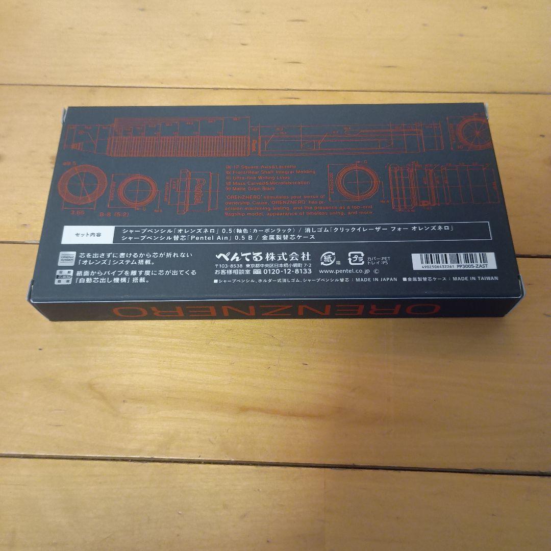 Pentel ORIENZNERO 0.5mm シャープペンシル 限定セット